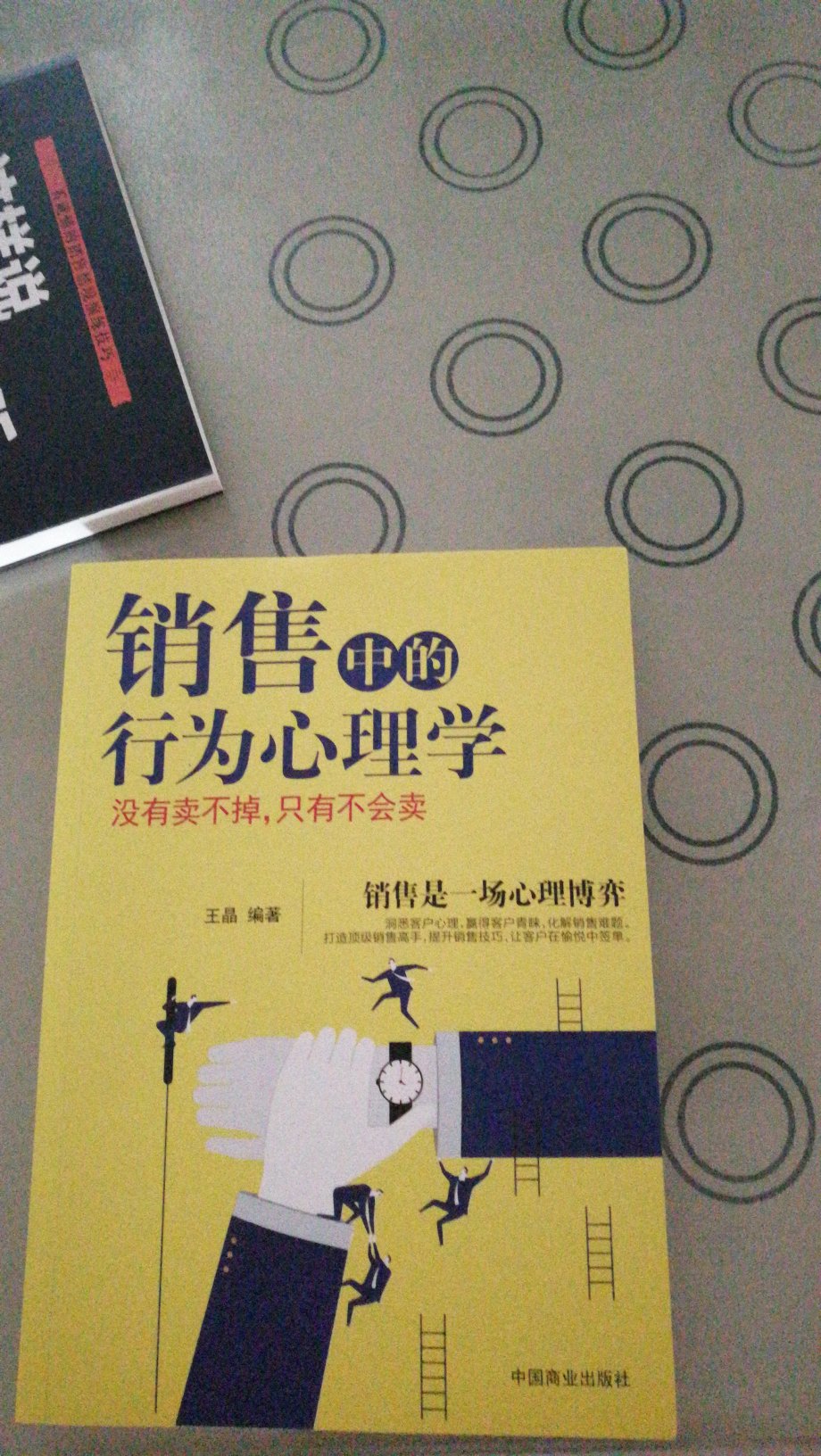 书的内容，符合我的要求，书的质量也很好，物流超快！