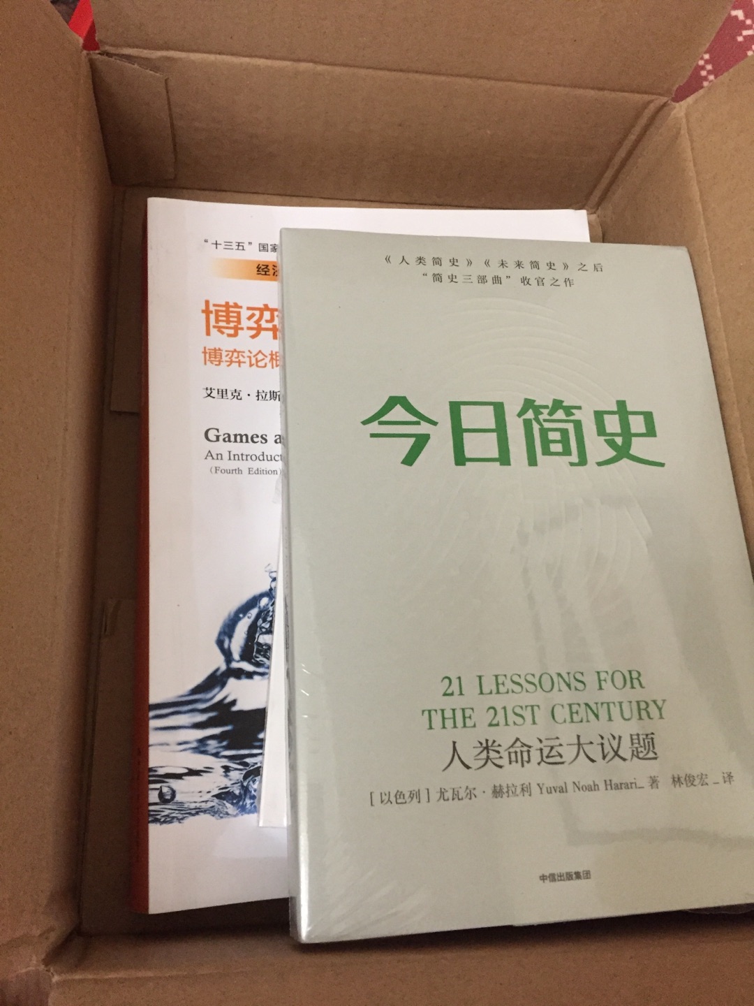 设计包装不错，循环利用的纸箱！经典的博弈论教材，必须好好看！