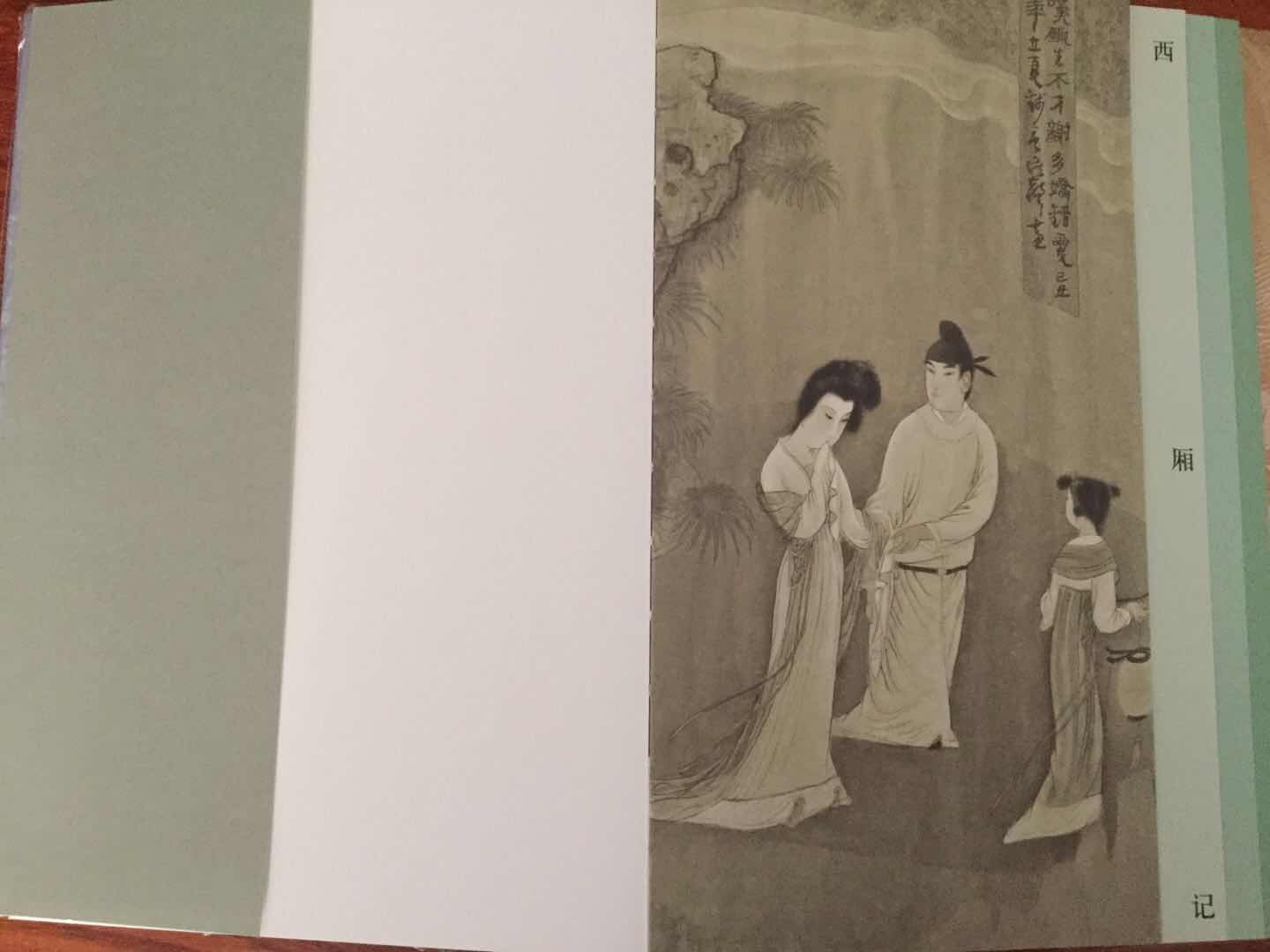 中国古代经典戏曲小说彩绘本。裸脊16开，2018年7月第一版。绘画细腻，制作精美，是一套非常值得收藏的系列丛书。