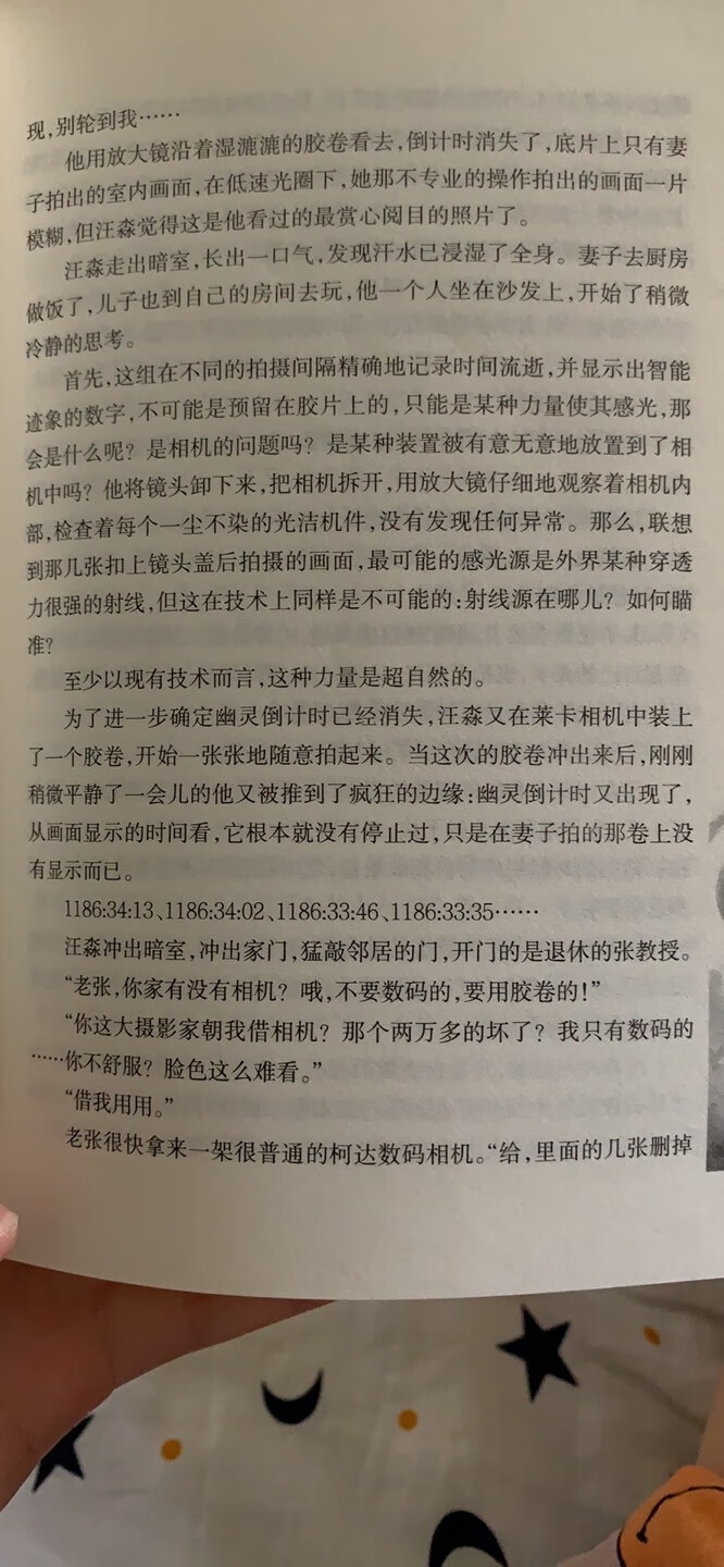 很喜欢这本书，快递就是快，等着书看的人，就只能在买了。这本书的印刷很清楚，排版合理，字体大小合适。内容也是我喜欢的科幻题材，目前正在看第二本，第三本还没有拆开，有时间的时候看看书确实是陶冶情操的好习惯。以后这套书还能留给女儿看看，让她感受一下宇宙的浩瀚和物理的乐趣，下一套准备看米开朗琪罗传了。