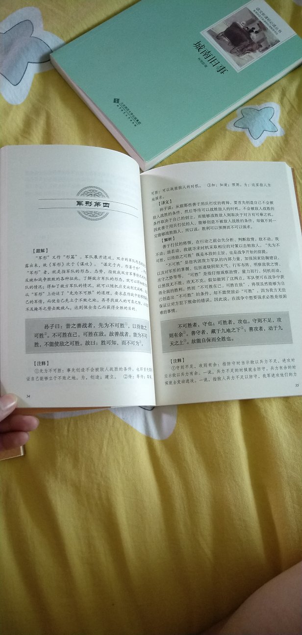 很棒，纸质和印刷都很棒。关键是价位还很实惠。都来买书吧。