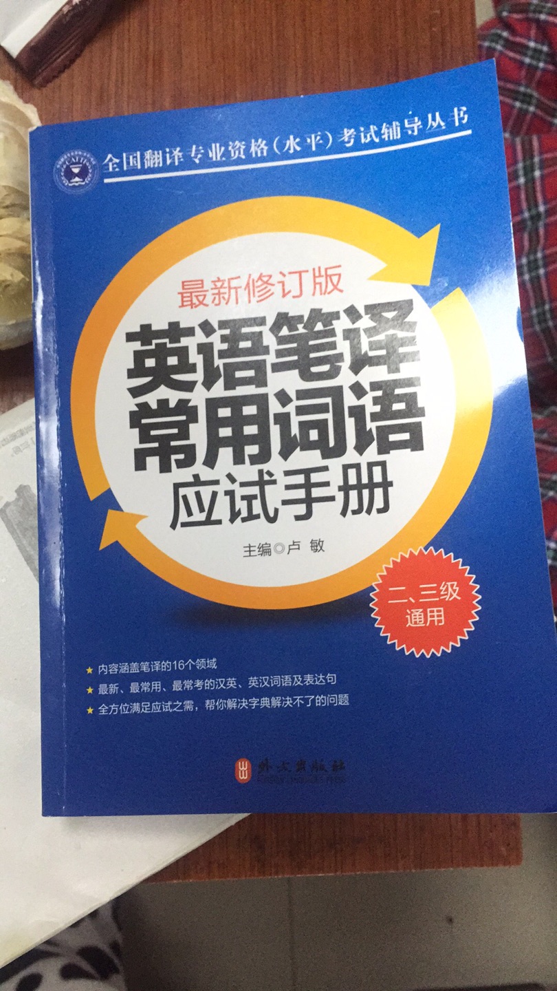 书本纸张不错，注解详细！不错不错…