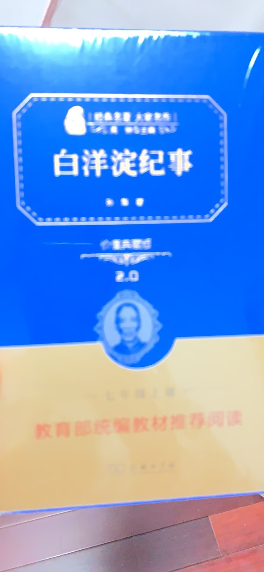 送货速度快，有折扣，便宜，好，经典名著，老师要求买的