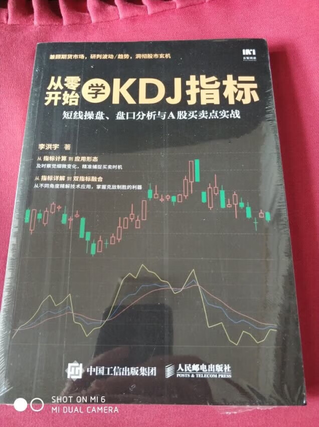 KDJ是我最喜欢的炒股指标，想让它成为一个交易系统指标，买书学习一下。