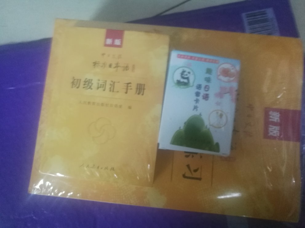 非常的赞，该有的都有了，外包装外观也没什么问题。那个光盘没用怪可惜的，收藏着吧。快递一向快，每次买东西都得赞一下物流，没什么可挑剔的嗯，人活着太挑剔可是活着很难受的。学习的魔鬼日子来了qwq