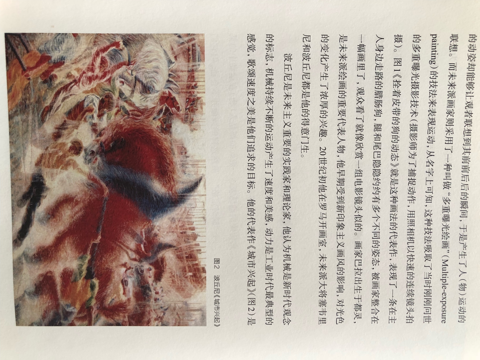 中国好书！值得推荐，图文并茂，艺术理性结合！