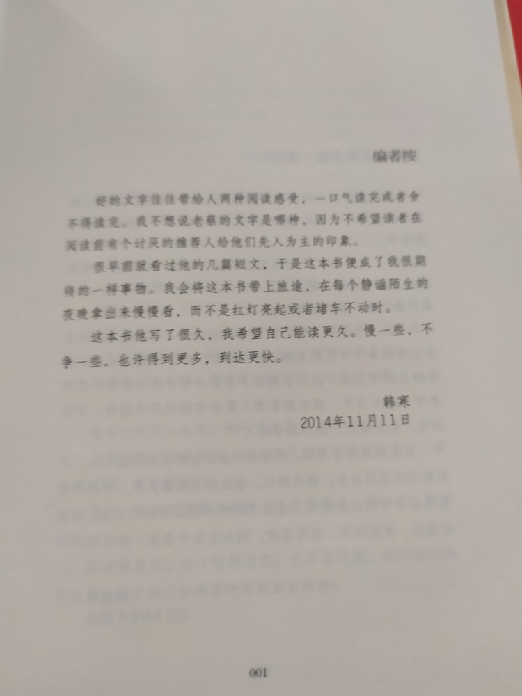 书质量不错，物流也非常方便，每个月买几本书看看，丰富一下自己，读后再评价！