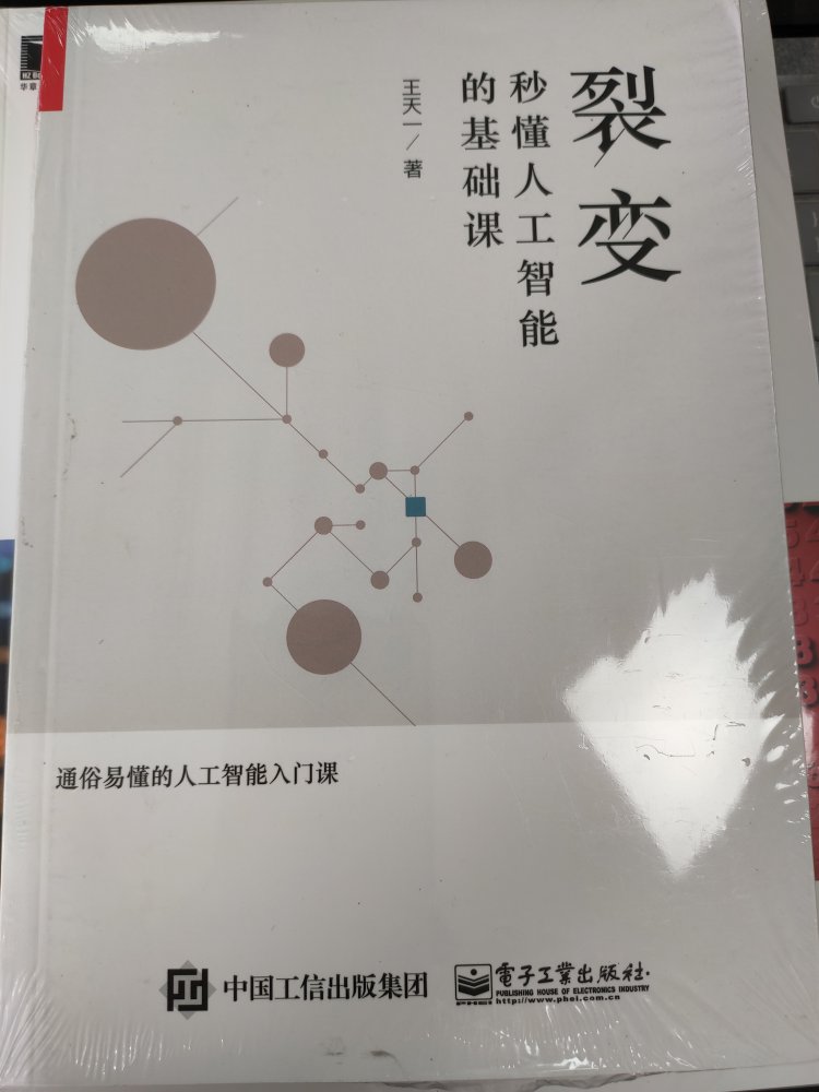 特地买的书，充实自己