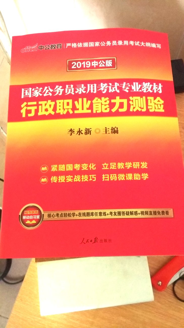 不错，纸质很好，半年优美。性价比比较高