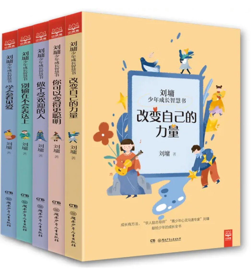 “刘墉少年成长智慧书”系列，共计5册，分别针对关乎孩子未来人生走向的五大方面——学习、做事交际、说话艺术、心态、亲情友情，以真实的故事、有趣的文笔、独特的角度、深刻的见解、丰富多元的板块，倾囊相授成长的智慧，献给渴望成长却不知所措的孩子。