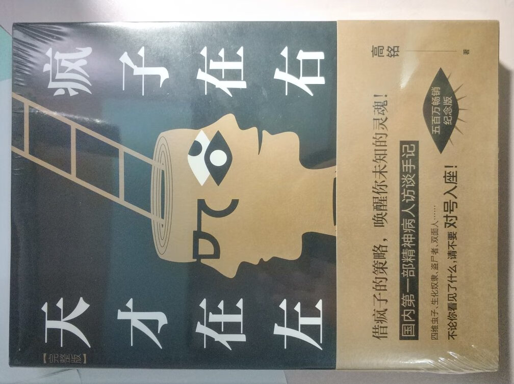 这本书初中的时候看的，超棒！现在重新看一遍，不一样的年龄应该会有不同的感受。