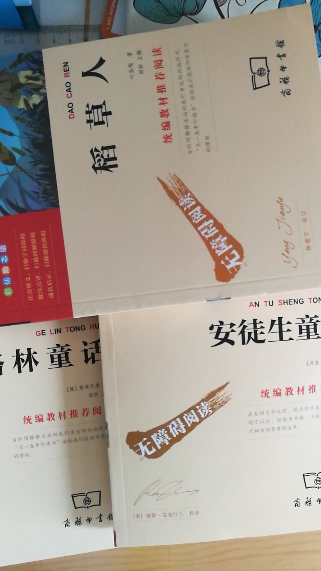 三本套装，比较好，老师推荐买的，三年级就不用注音版的了，里面有词语解释，印刷清晰～～买书比较快，又快又好～～