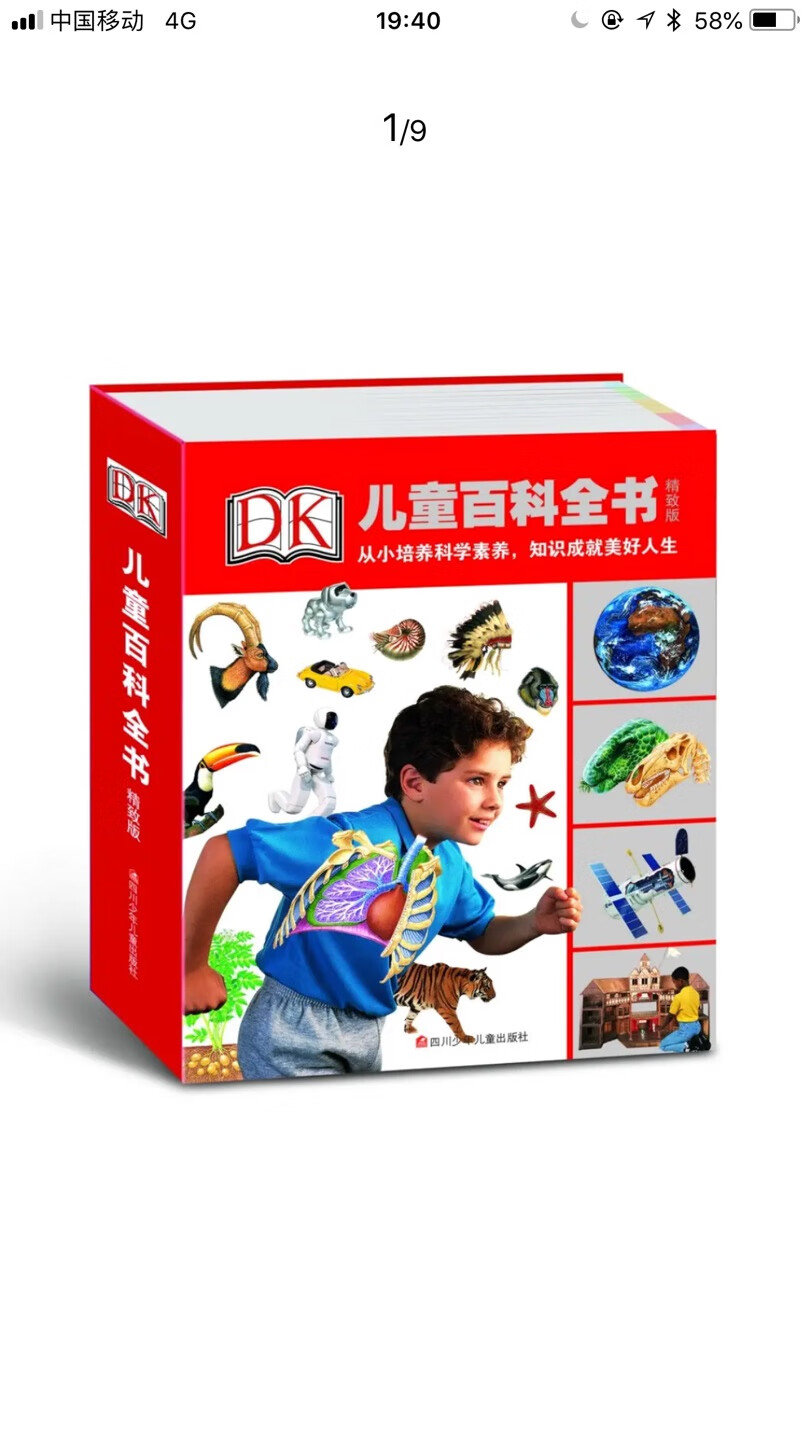 DK的书都比较不错的，不过适合大点的孩子看。