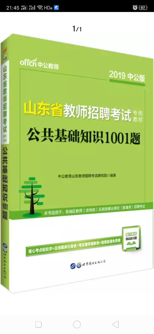 非常不错的书，相信自营的商品。