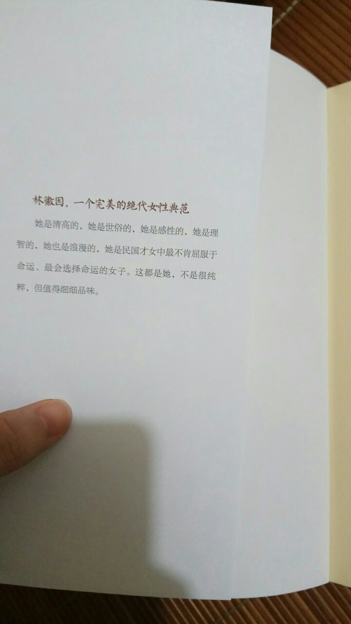 趁着活动价买的，比实体店便宜太多，大概翻了下还不错，看完后再追评吧