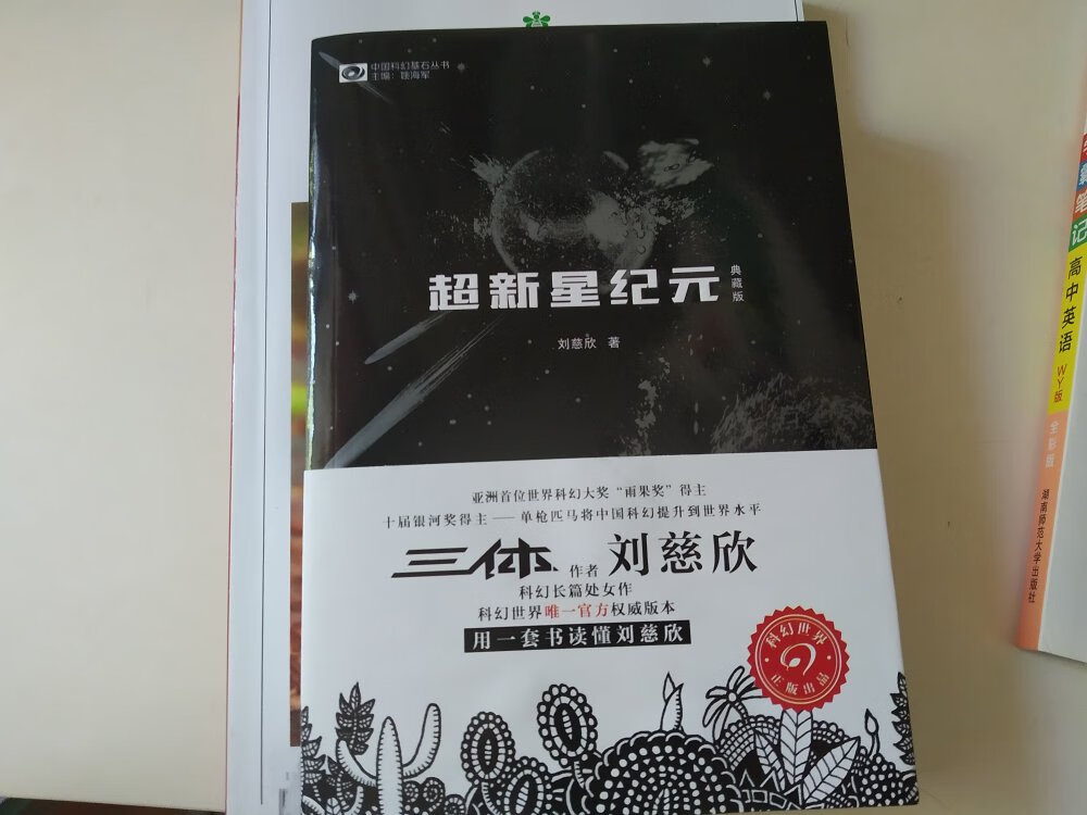 作为一个学生而言，还是要看一些科幻小说，来培养自己的逻辑思维，刘慈欣的小说就很有代表性。