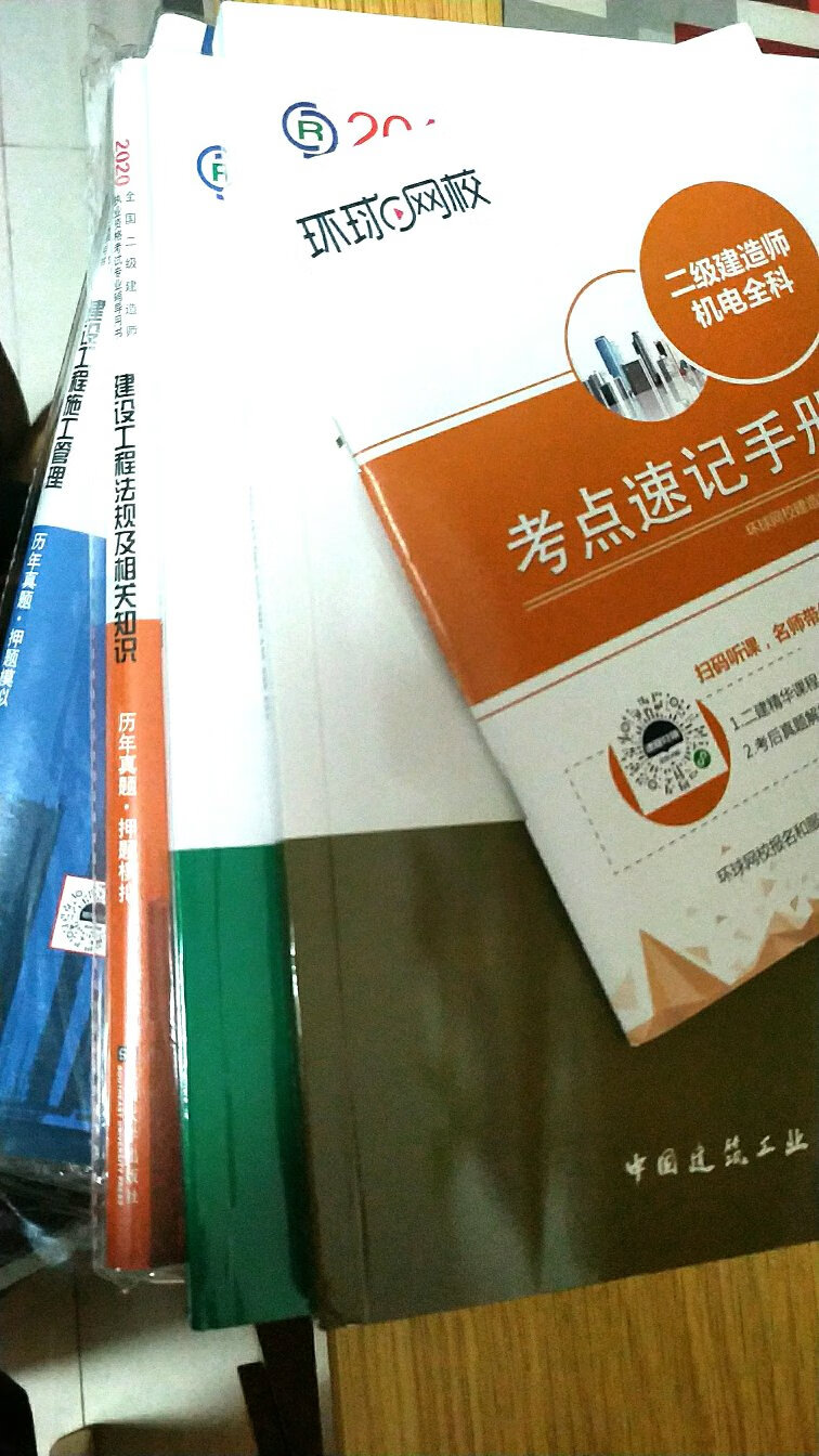 很不错哦，是我想要的资料。希望能够从中学到专业知识，考试顺利过关。