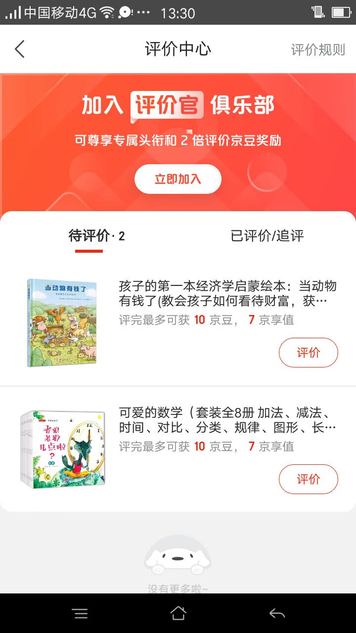 纸质好，画面清，无异味儿！