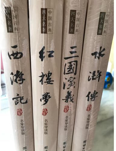 好评，现在教育比较注重语文，而且发现儿子的课本里已经有关于四大名著的文章了，儿子总是吵着要看三国，浏览中发现这套书正好有试题，觉得不错，给儿子买来看看