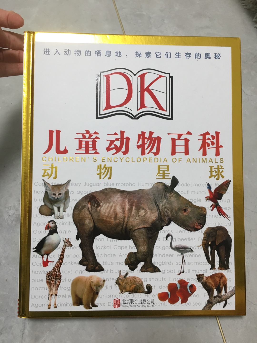 很好的一套书，虽然家里已经有dk的一套百科，一开始担心儿童动物百科和儿童百科跟那套是重复的，但是描述的角度不太一样，各有所长！关键活动入的够便宜呀