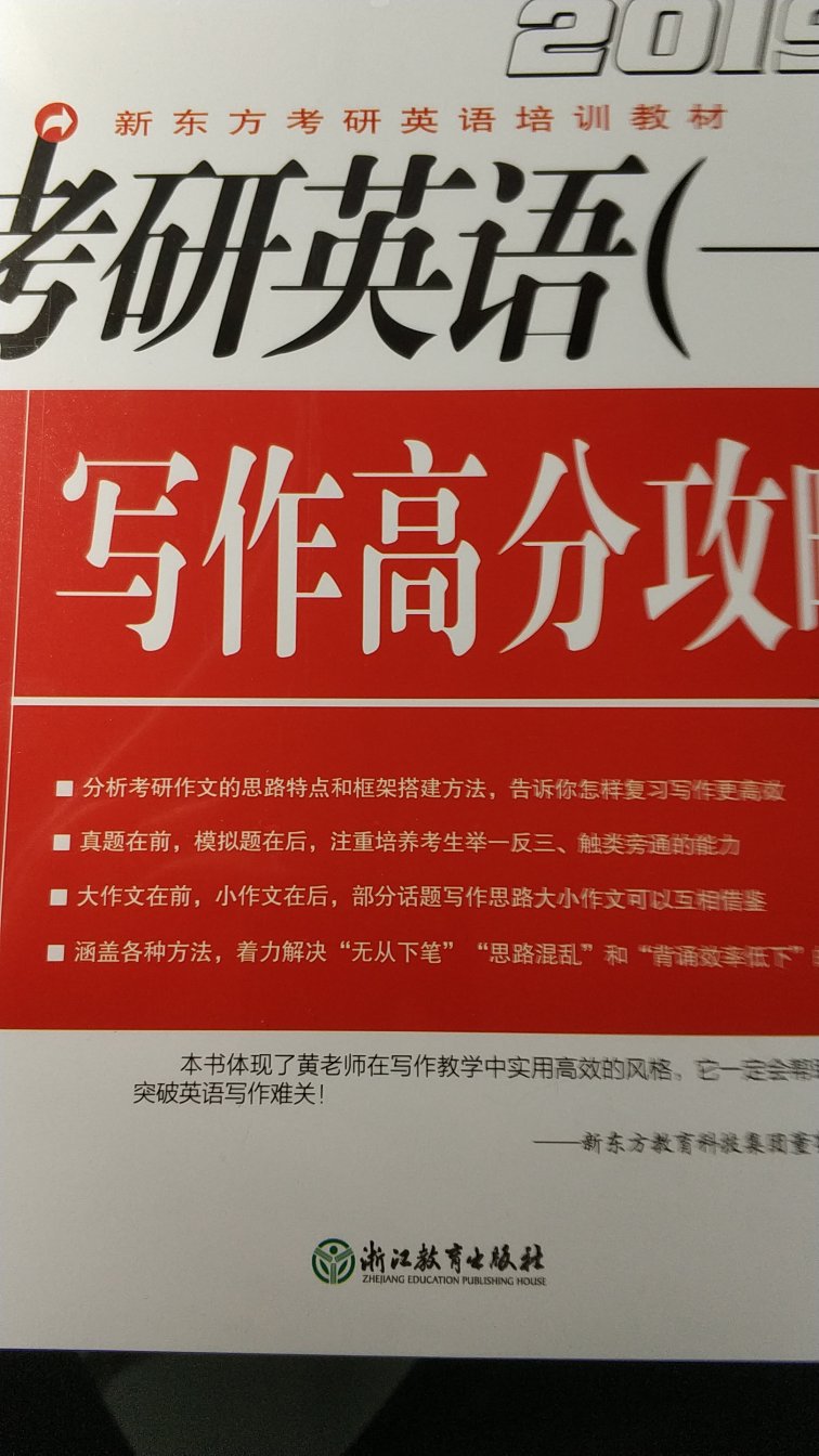 还没看，留到后面在看，写作主要是平时多积累