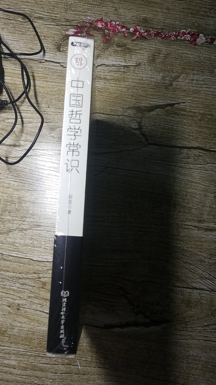 这类的书这个应该是最后一本了，先前买了其他人的。书是做活动买的，半买半送的价格了。质量还行。