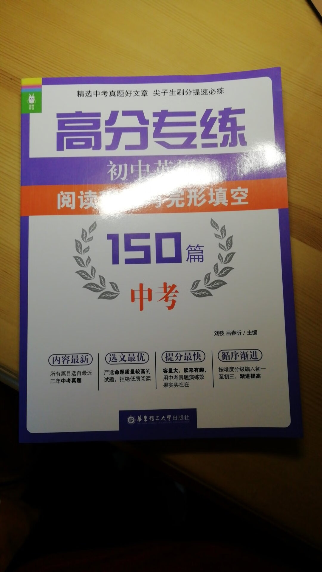 书印刷质量很好，应该是正版，内容比较新，都是各地试卷中的精华部分组成，练了应该会有不错的效果。