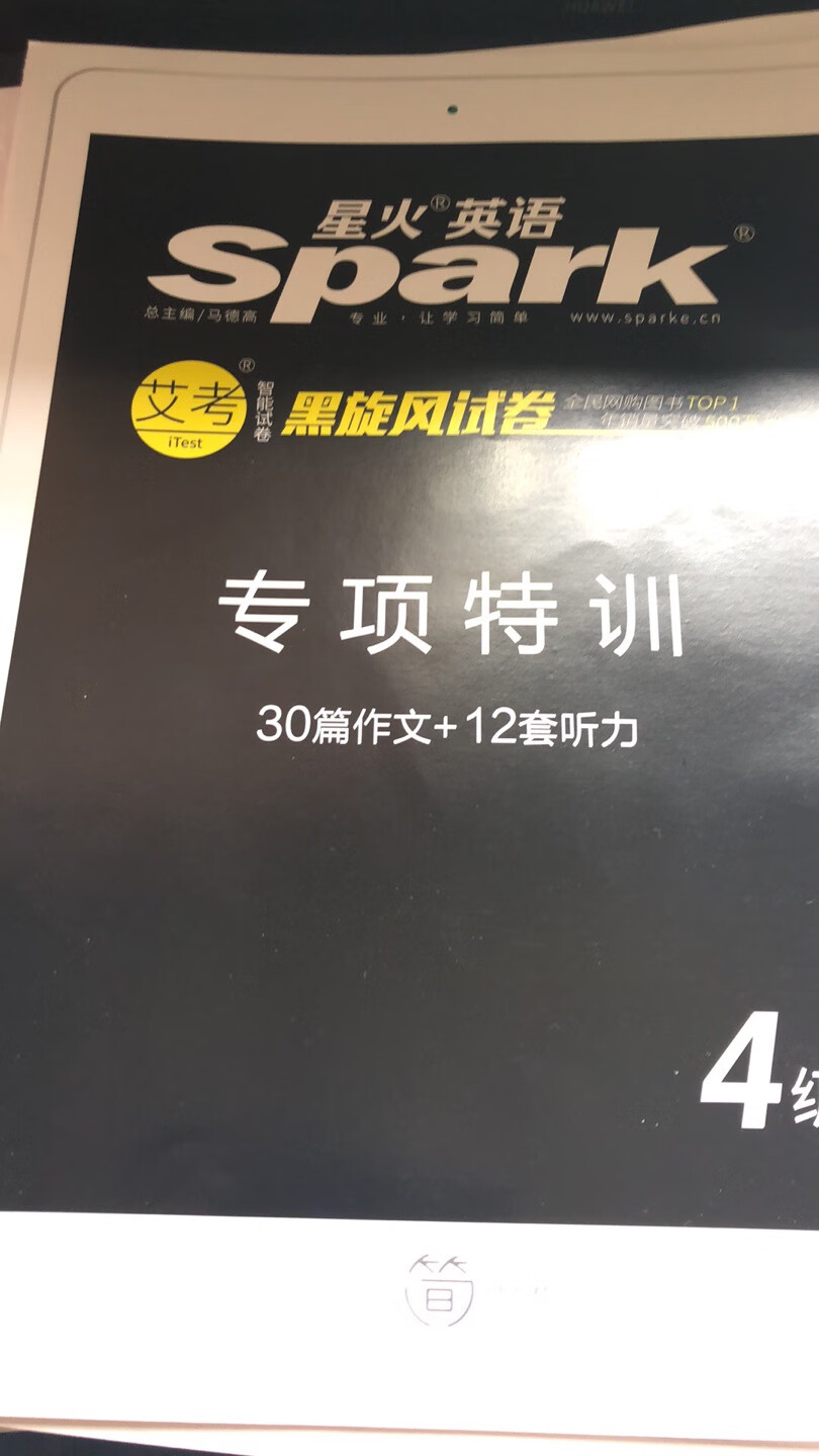 挺好用的 资料齐全 适合四级考试 挺实惠的