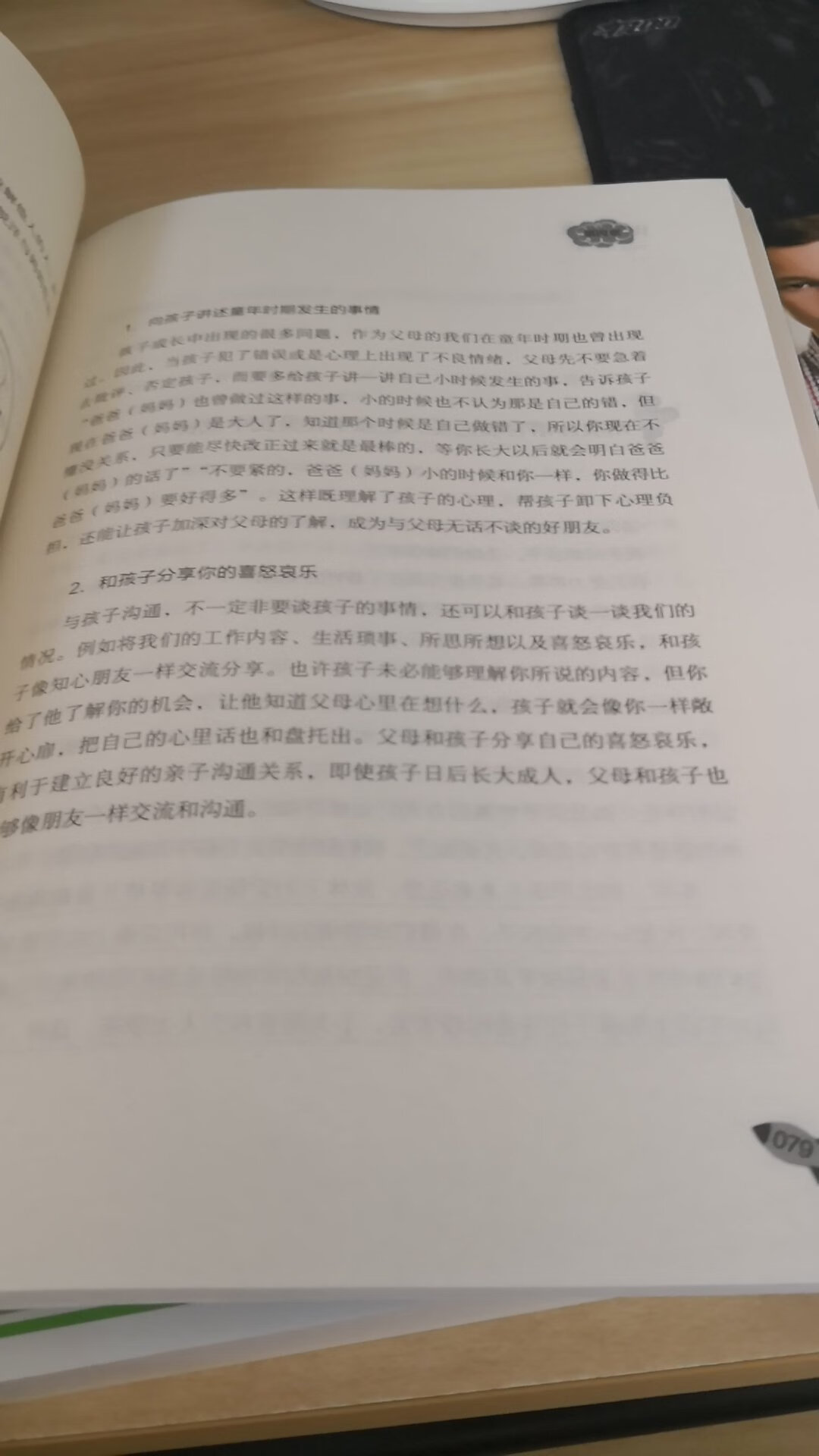 看起来还不错啊，刚高考完打算学幼师了，偷偷的先考个幼儿心理咨询师证，为了未来的就业和教育，早早地先读起来啊，最优惠的活动，几百块钱的书才99，真的是不亏啊，而且还是正版的图书，质量和印刷都没有任何问题呢，在也是买了好久的书了，加油，多给点活动，哈哈哈