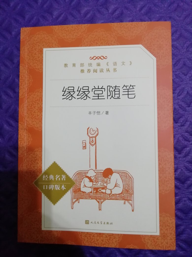挺不错的书，书中有些上海话，北方的读者会对一些词语不明白意思，如“白相”，普通话大约就是“玩耍”。