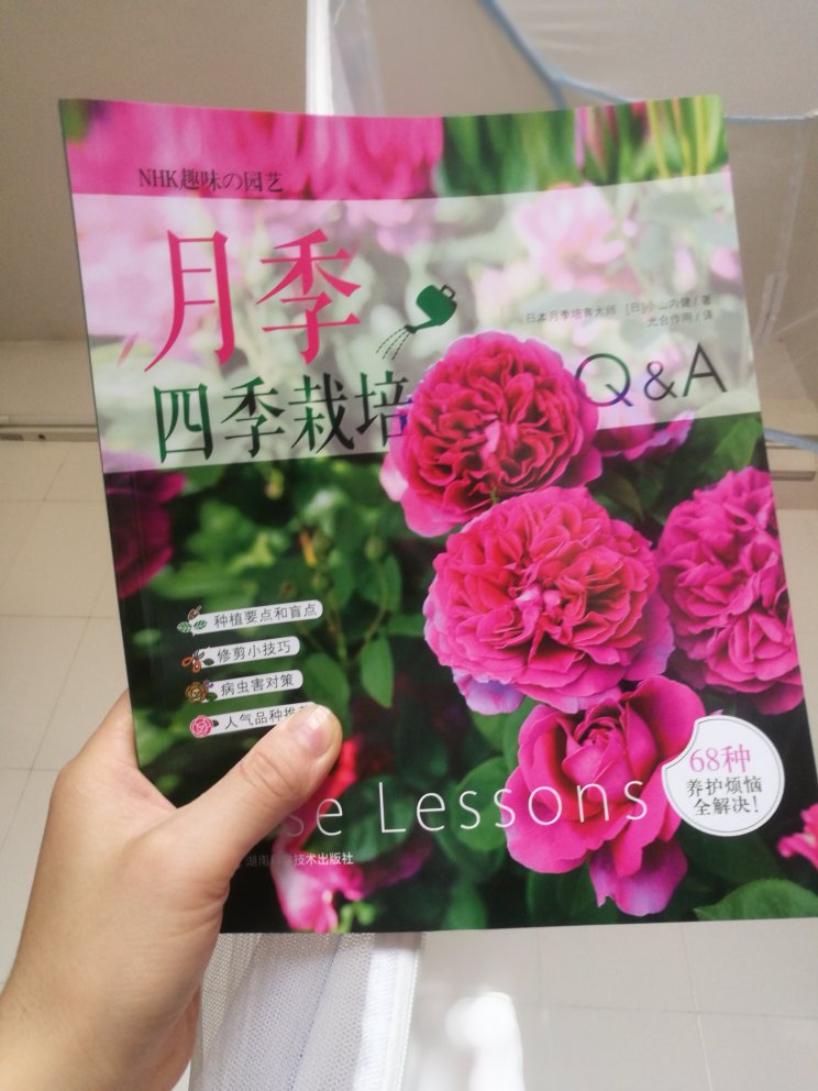 书不错哦，日本园艺大师的佳作，很值得学习哦