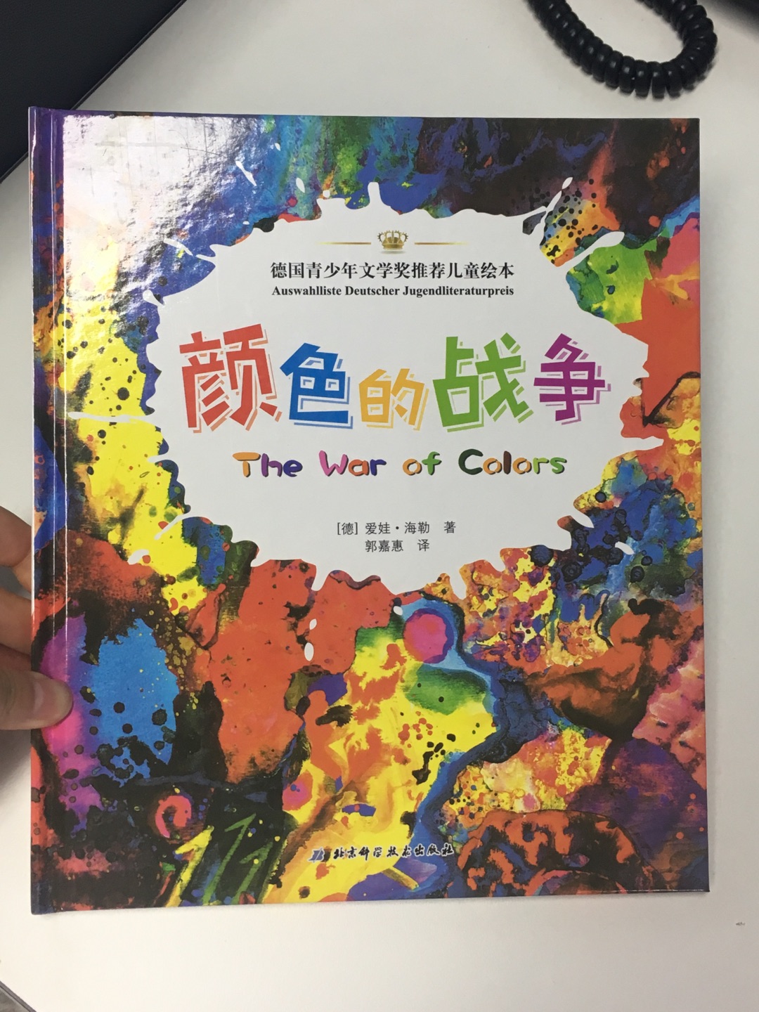 这是关于色彩认知方面我最喜欢的一本绘本，超级喜欢。将颜色带给人的心理感受借助故事形象地表达，而且还生动地展现了混色变化