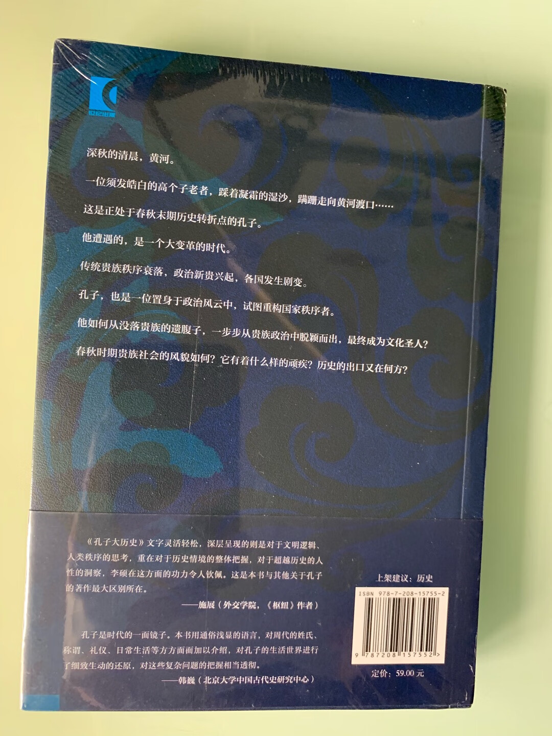 左其盛评价5星的书，还没开始阅读，希望左不是水军或者拖吧！