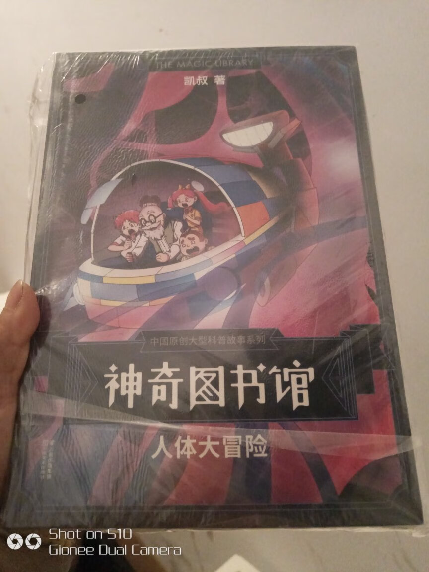 一直信赖的，活动超级便宜的…买了一大箱子，孩子高兴坏了，正版