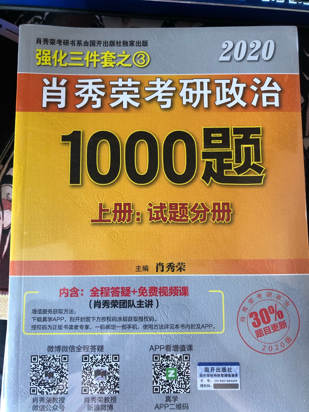 618买的很实惠，物流速度很快！！！