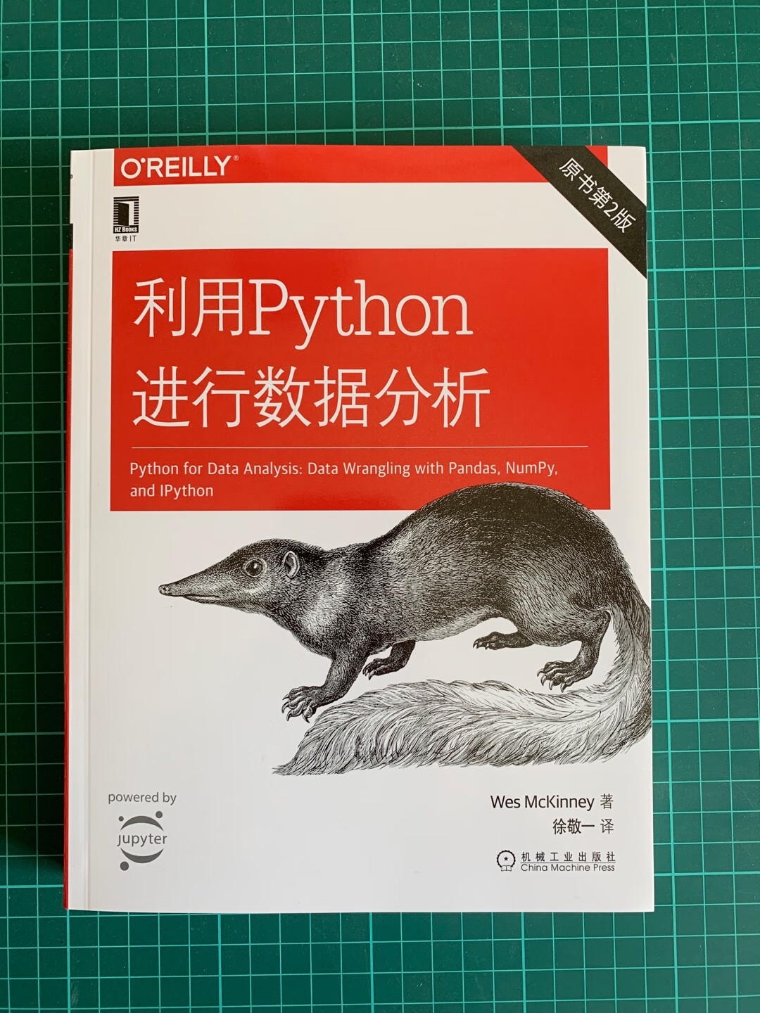 已经出第二版了，经典好书，基于python3，与时俱进。话说自从调整了一线快递员的薪酬待遇之后，服务质量可是大不如前了。