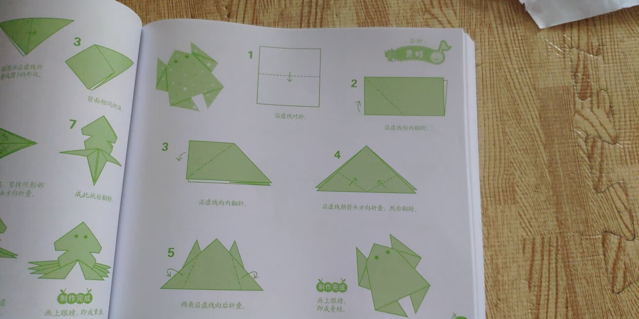 满意，书的质量不错，折纸步骤描述简单明了，容易上手，跟小孩一起玩棒棒的