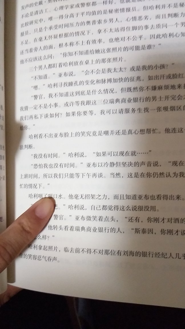 粗略的翻了下纸张还可以，书不错，至于翻译，我也不懂啊，在博集天卷里买了差不多10本书都还没有出问题还可以