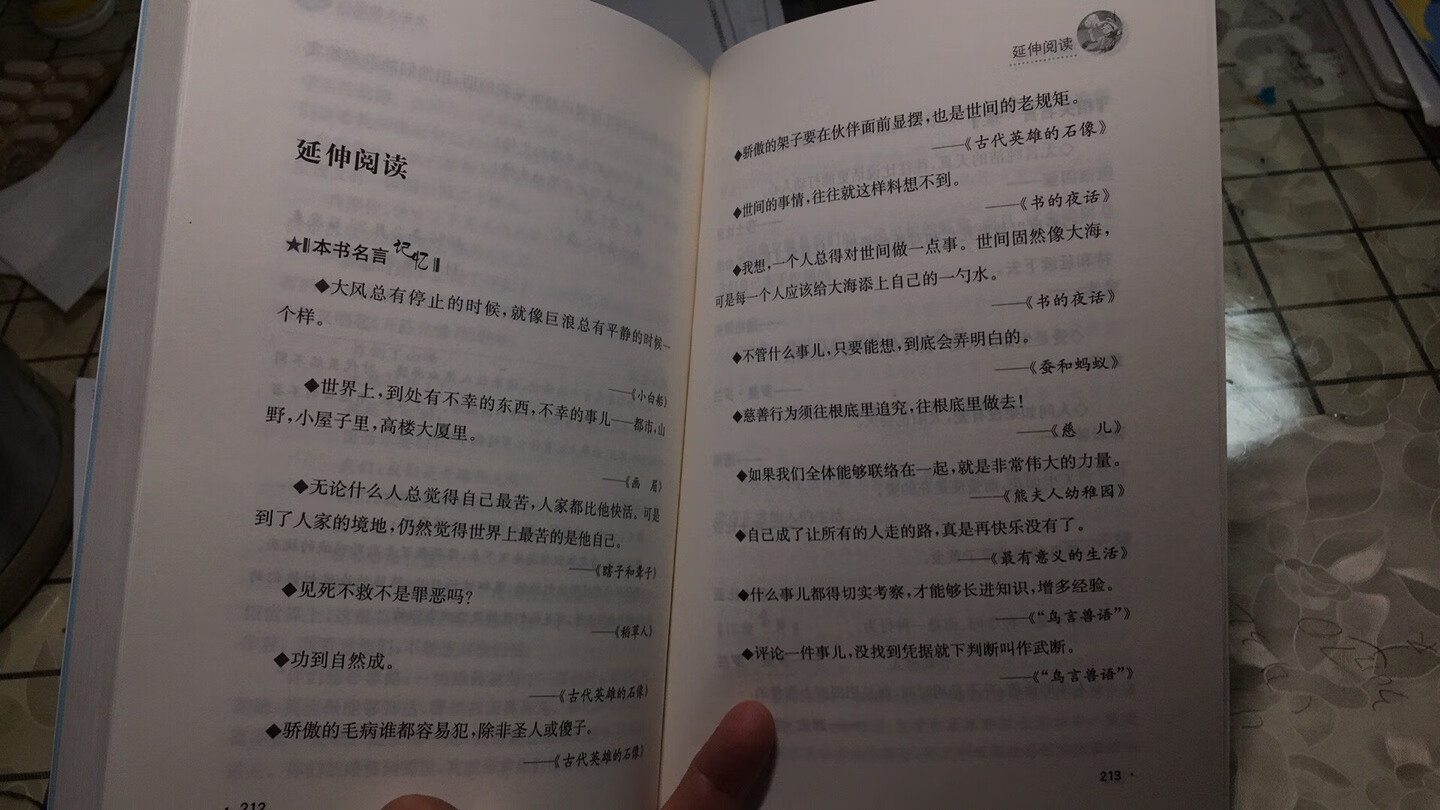 内容丰富，还带有注解和测试题，很负责的一本书。