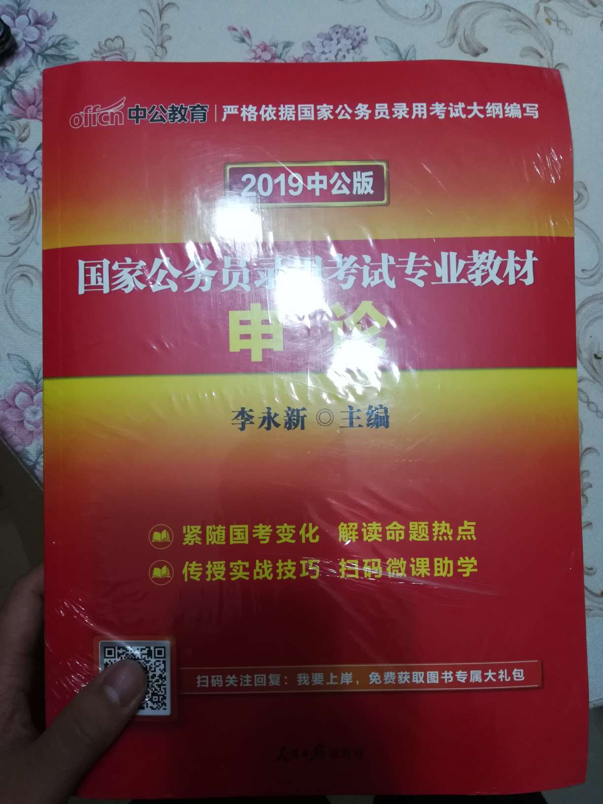 书已经收到，非常不错，给自己加个油，希望自己一如既往的好运气！！！