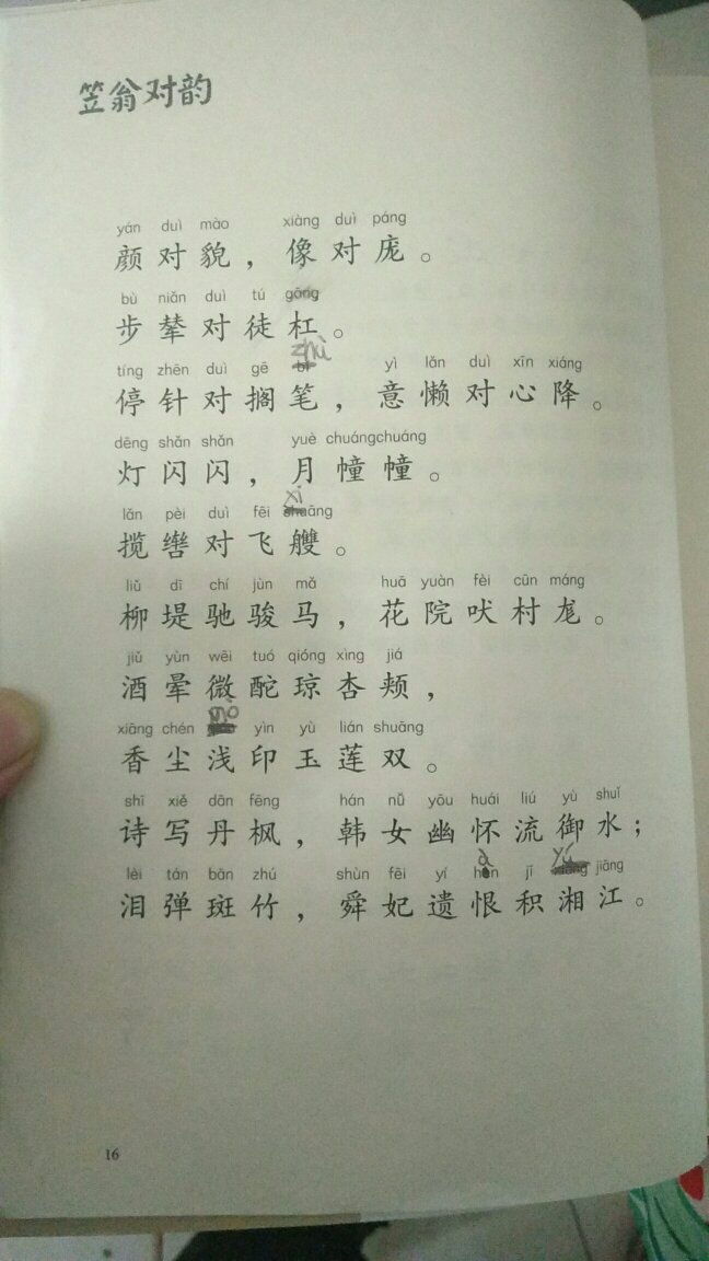 这是正版吗？