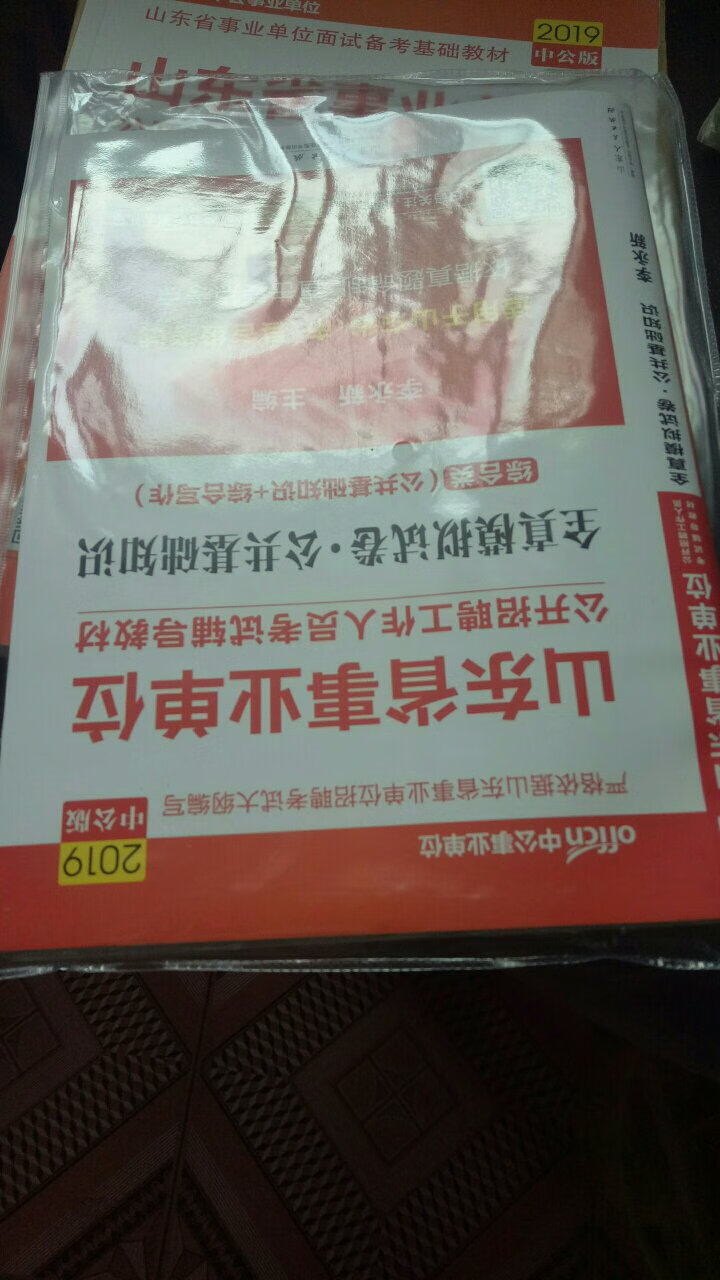 东西很好，早就听说物流快，果然是名不虚传，昨天下单，今天就到了。还没开始用，使用以后再来追评吧