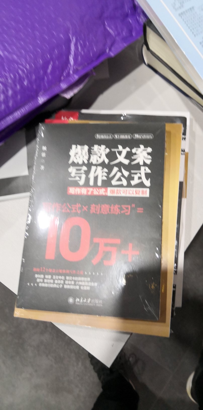 就是不错，送货速度快，书本质量好！