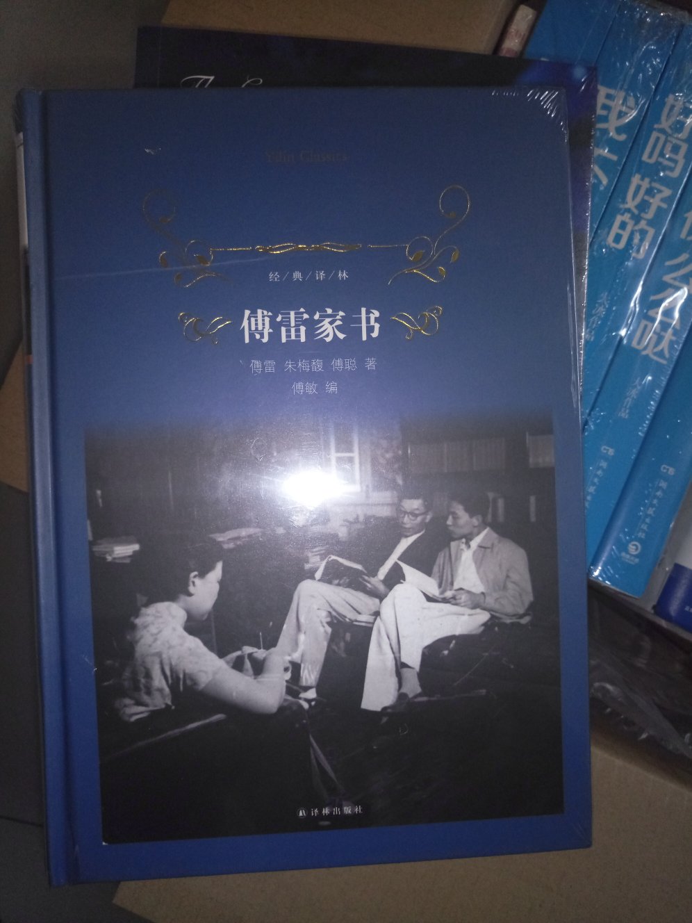 真正的好书，非常满意，快递也可以，书本没有在运送中受到损伤，非常棒。希望在书籍快递的包装上多为消费者考虑，即使是一本书也不应该用一个简单的塑料袋，让书本在旅途中裸奔。这次非常满意，大赞