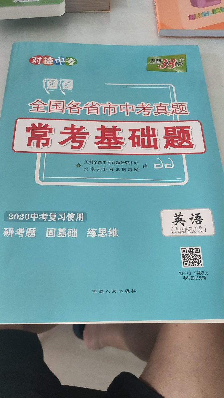 这次可是下了学本了，为了教学教研，也为了自己能说一口流利的英语，买了几千块钱的书，一定要学好英语！