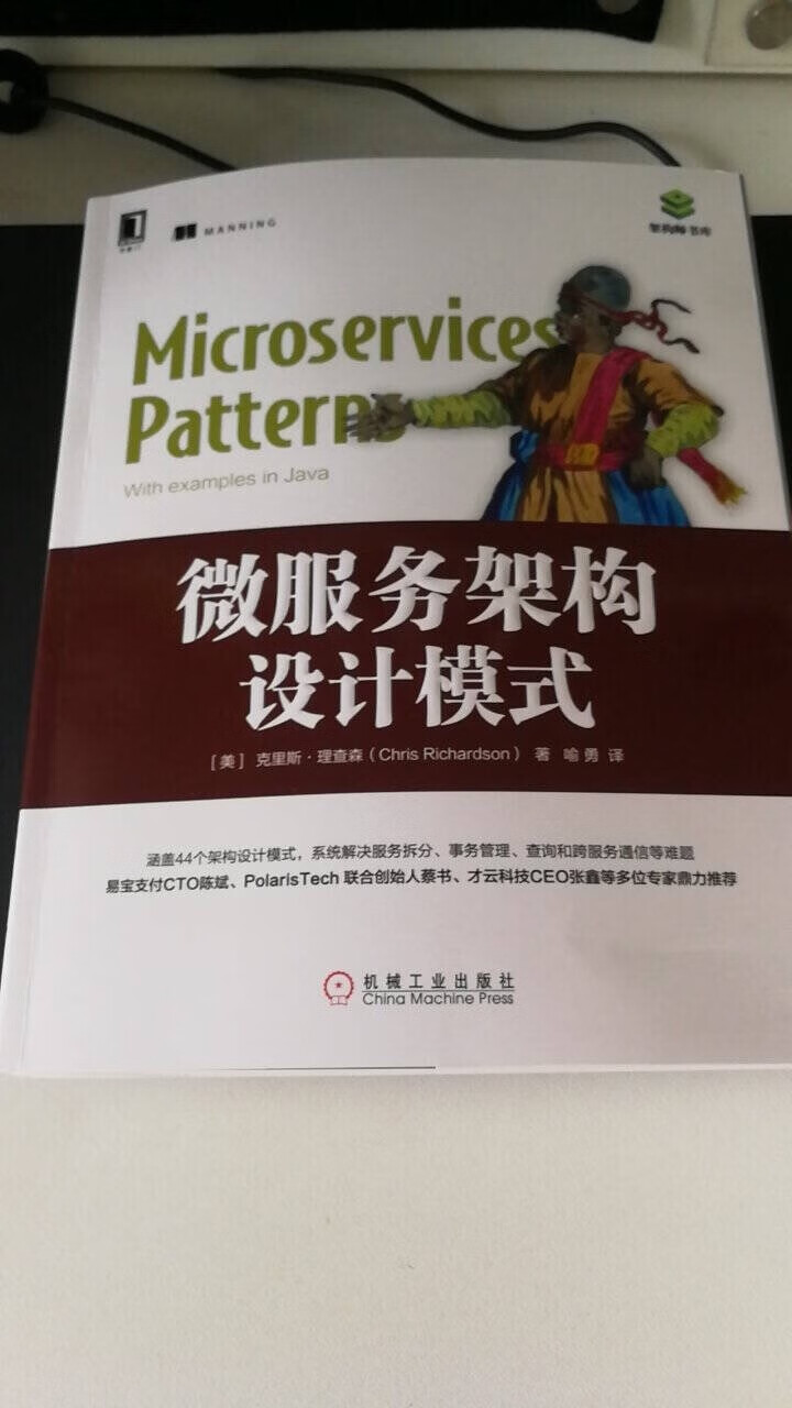 朋友推荐的，内容不知道怎么样，正在拜读。价钱不便宜啊，希望有所帮助。物流还是很快，当天就到货了。