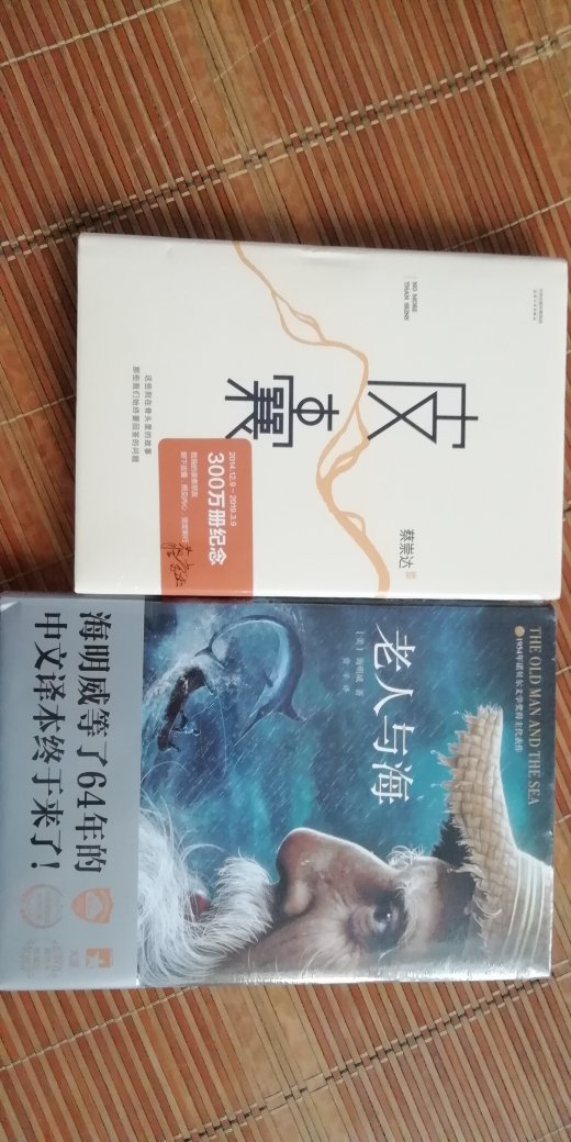 物流是超级快，包裹的很严实。书都有保护膜包裹，书本质量不错，纸质蛮可以，这次买的挺实惠希望下次还能碰上，喜欢的朋友可以放心购买，下次还会回购！