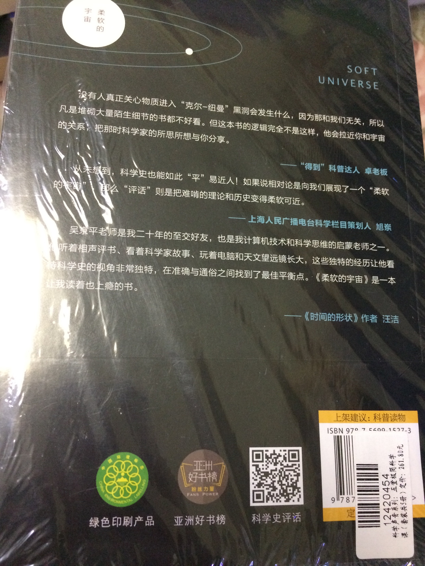 套装5册，有塑封16开，科普读物，丰富知识和想象力，值得推荐。