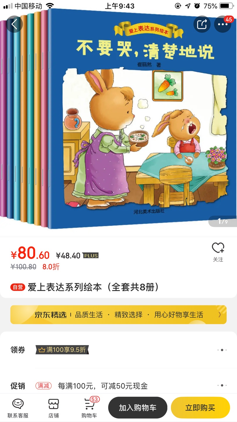 很好的，我家小孩子都比较喜欢阅读这些书本