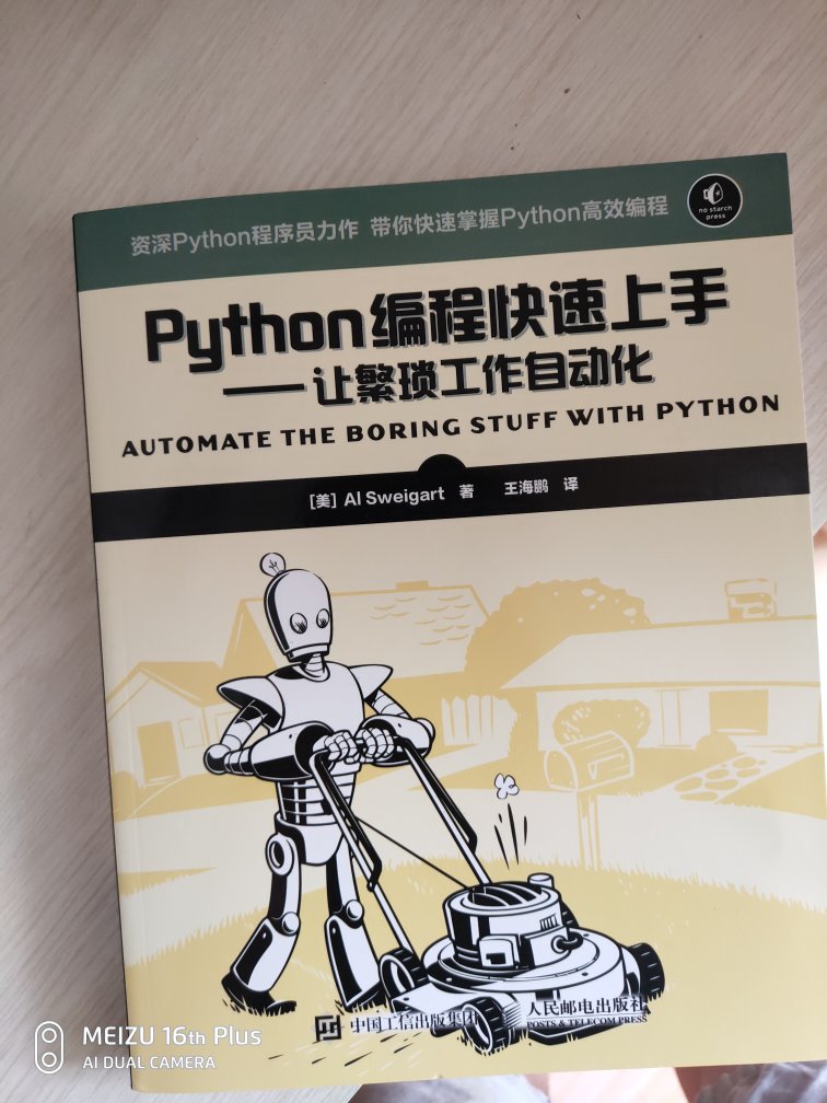 对Python也算向往已久，一直没有机会学习，这次趁着学习VC的机会，也买了这本Python入门的书，书应该是不错的，印刷质量可以，至于书的内容还不太清楚，不过这本书是有人推荐的，应该也还可以。快递包装完好，物流速度快，当天买当天到，价钱便宜，活动优惠力度大，挺好的。
